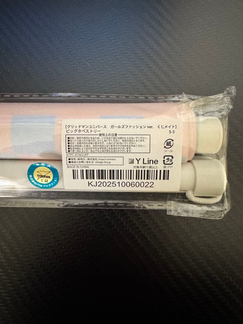 グリッドマン タペストリー くじメイト 宝多六花