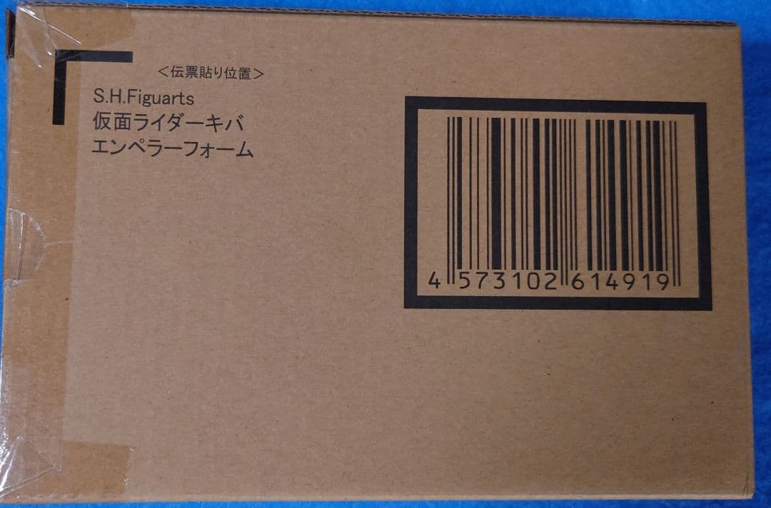 [中古]真骨彫製法 仮面ライダーキバ エンペラーフォーム
