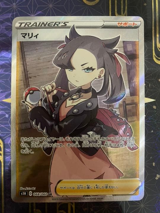 トップ 【極美品】ポケモンカード マリィ SR シールド ポケモンカード