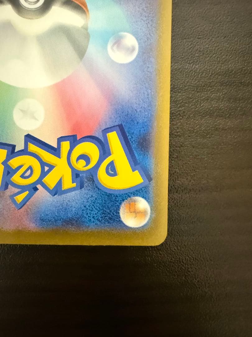 【即日発送】メガリザードンx ex SAR インフェルノX