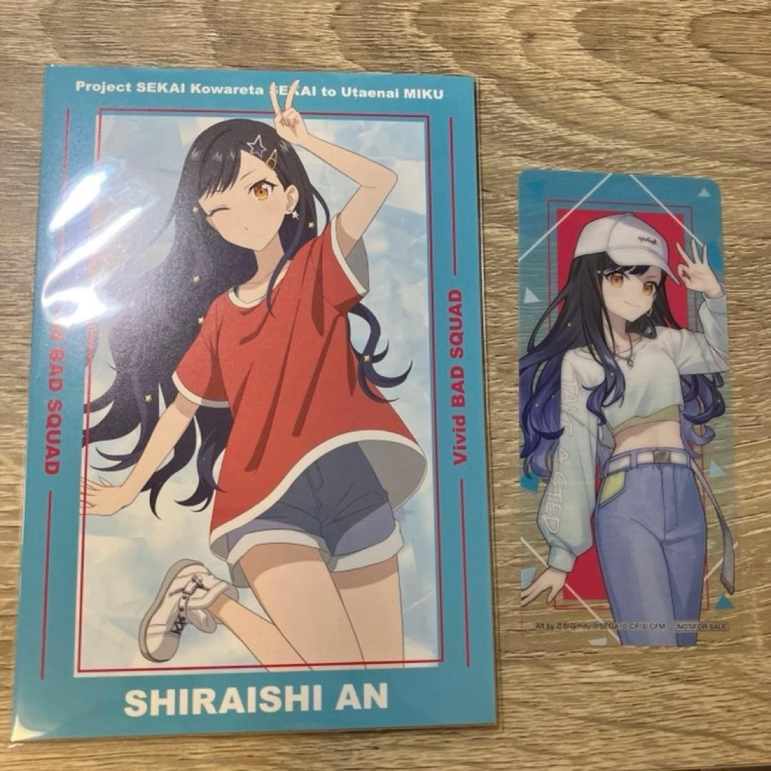 白石杏　まとめ売り