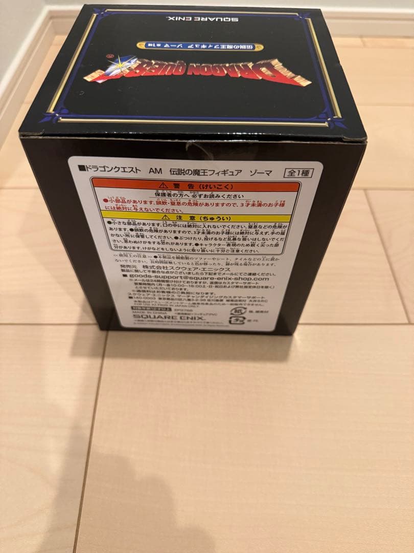 ドラゴンクエスト ＡＭ 伝説の魔王フィギュア 全5種セット