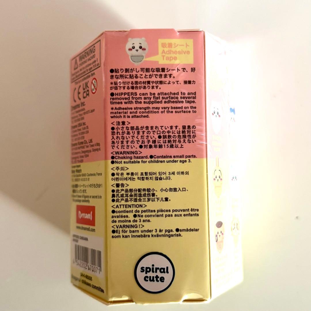 【新品未開封】ちいかわ HIPPERS ヒッパーズ 10個セット