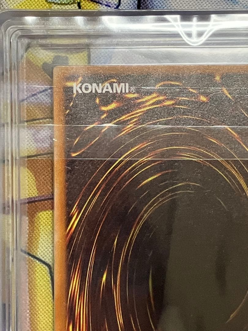 遊戯王　不死王リッチー　レリーフ　ARS8 鑑定　ARS