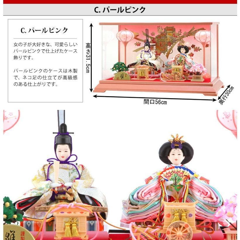 新品 2025年度新作 雛人形 ひな人形（親王飾り）清玉作 パールピンク