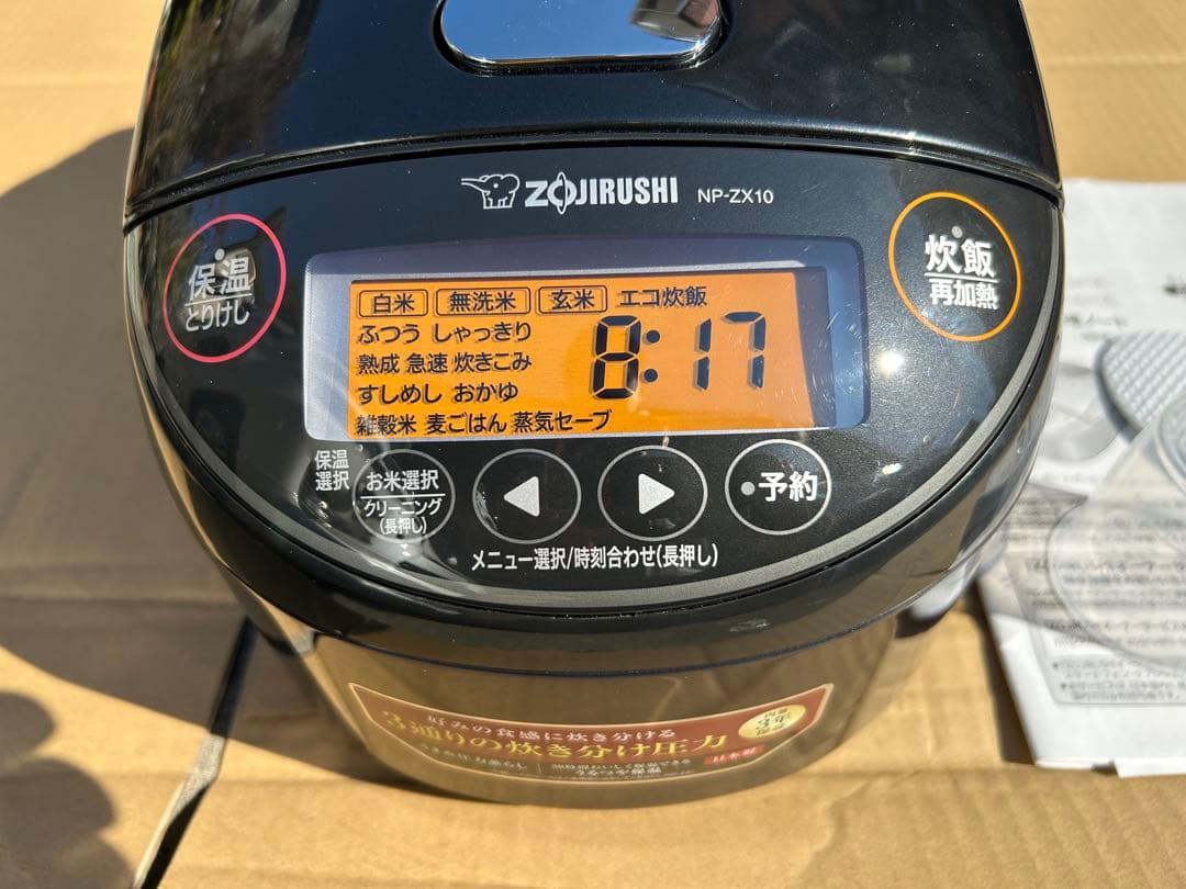 極め炊き® 圧力IH炊飯ジャー NP-ZX10・18 | 炊飯ジャー | 炊飯 ｜ 商品