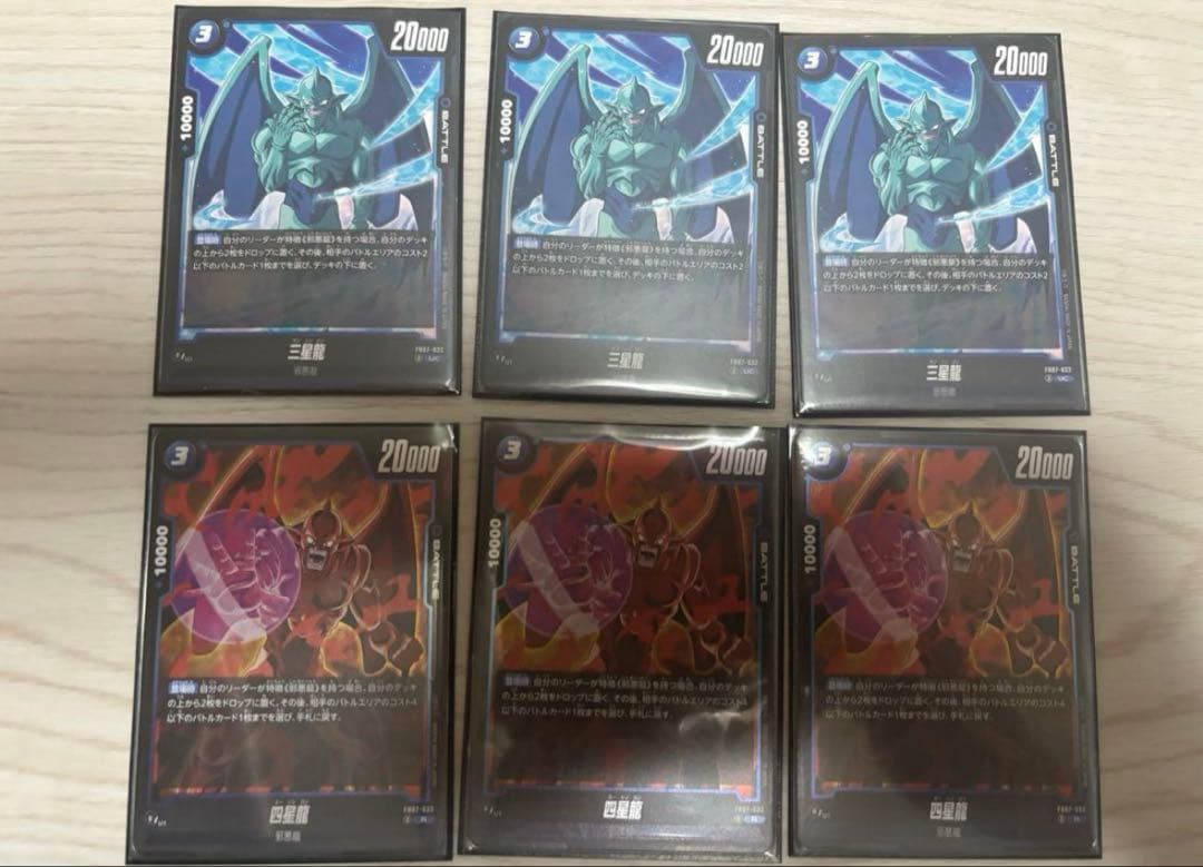 大会優勝構築】フュージョンワールド 一星龍デッキ チャンピオンシップ