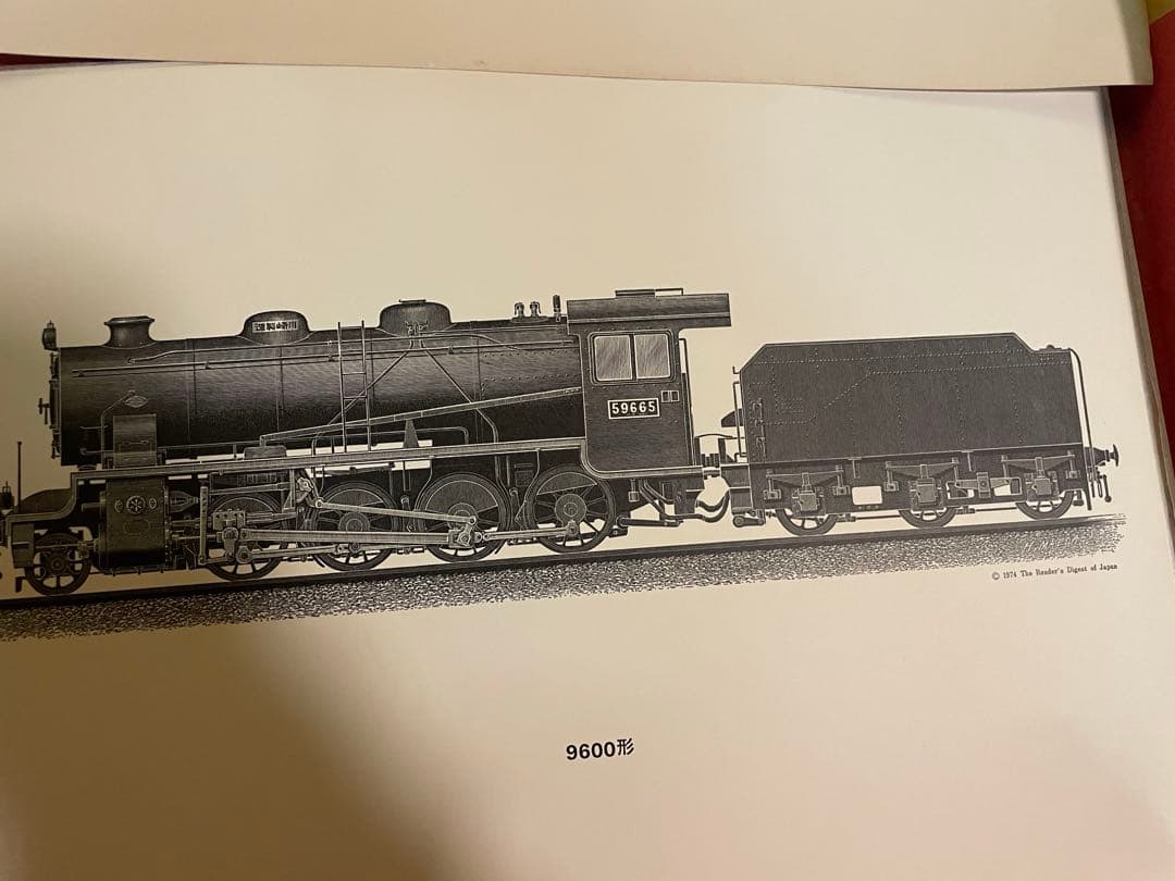 栄光の蒸気機関車、全部15枚