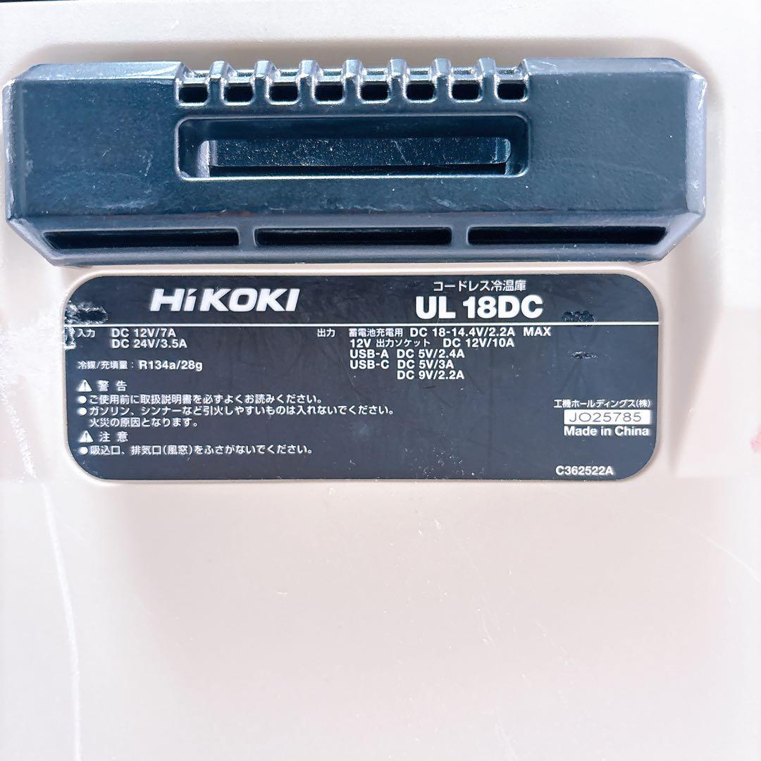 【美品】HiKOKI ハイコーキ 冷温庫 UL18DC 大容量 キャスター付き