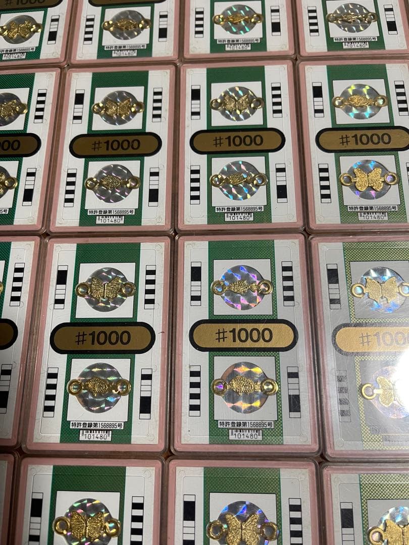 レア パチンコ特殊景品（50）枚 コレクション 特許ログイン第1568895号