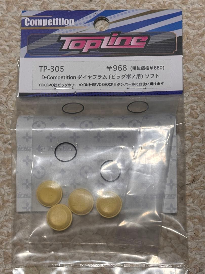 ヨコモ ビッグボアダンパー 他