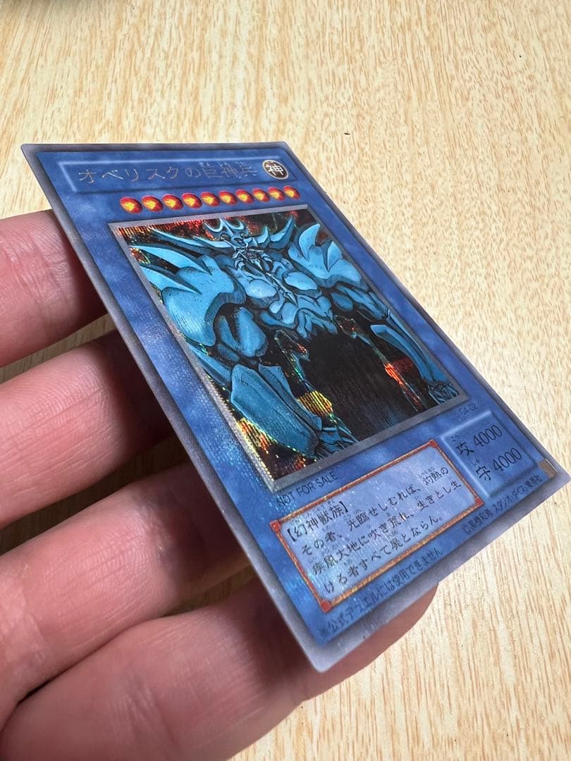 遊戯王　三幻神　4枚セット