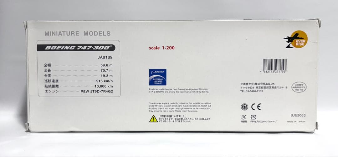 JALUX 1/200 B747-300 JAA日本アジア航空 旧塗装 - メルカリ