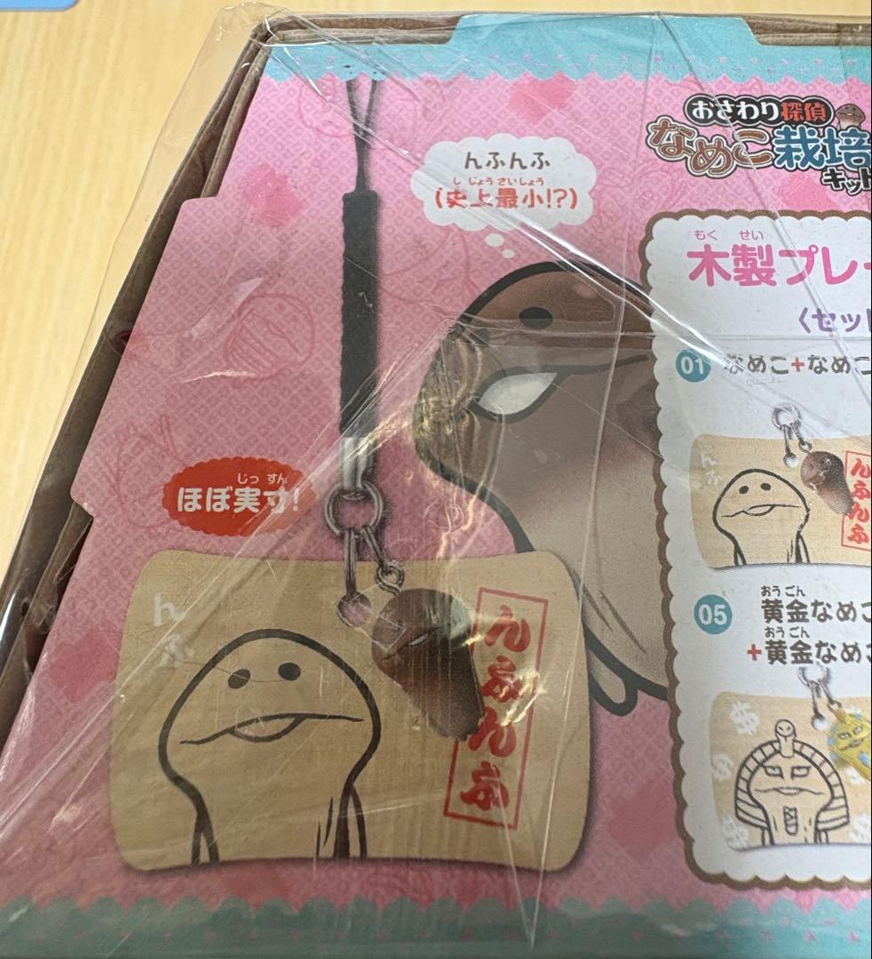 なめこ栽培キット 原木から作りました 極小なめこ付木製プレート