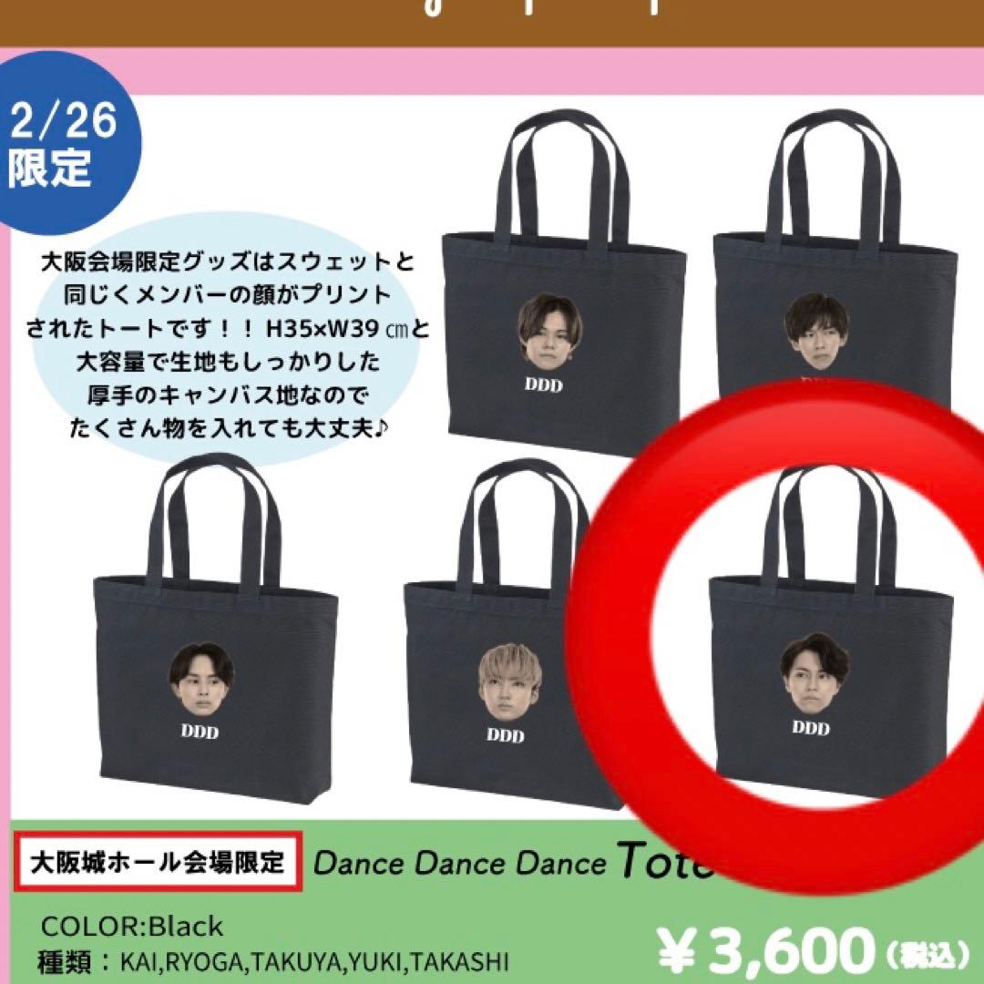 超特急タクヤDDDスウェット