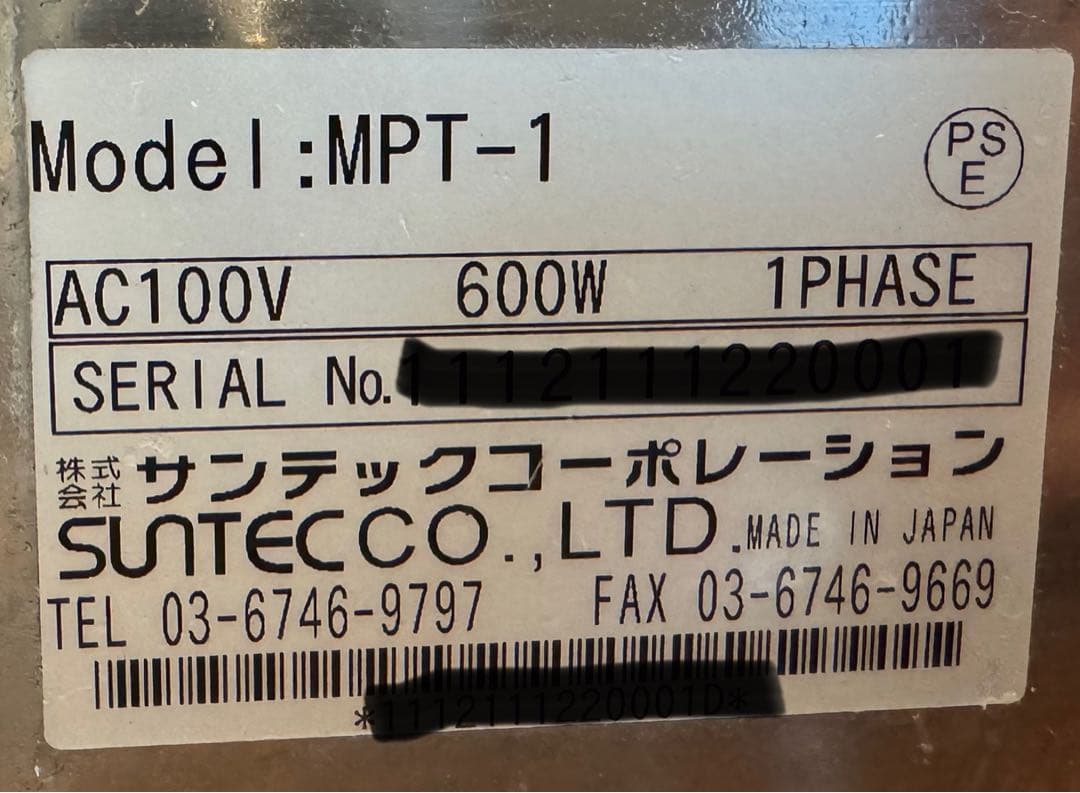 MAさま専用　 Suntec ワッフルメーカー MPT-1 600W