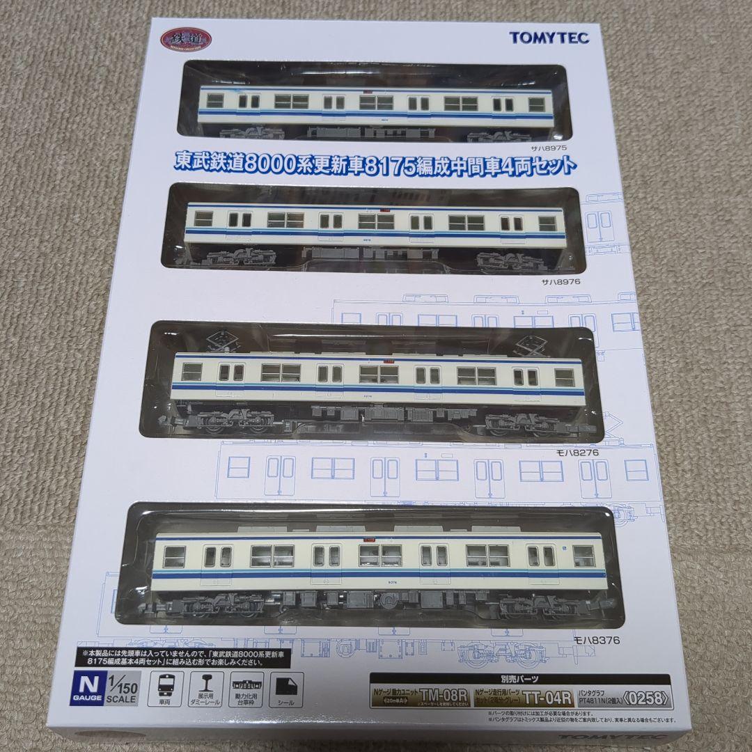 鉄コレ東武鉄道8000系8175編成基本・増結、8506編成セット