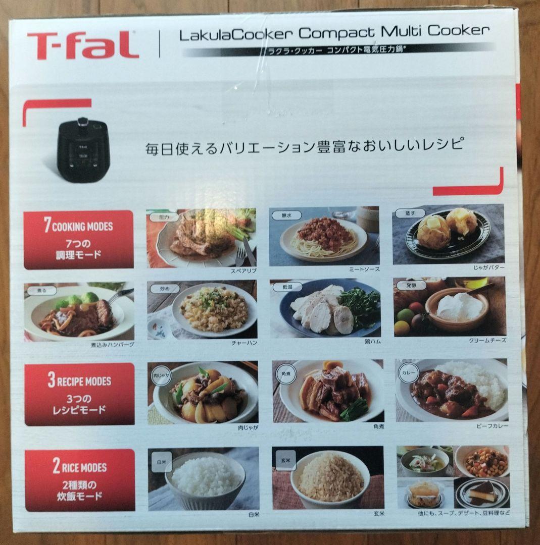 キッチン家電 T-fal LakutsCooker Compact Multi Cooker