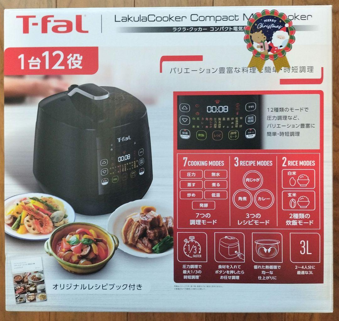 キッチン家電 T-fal LakutsCooker Compact Multi Cooker