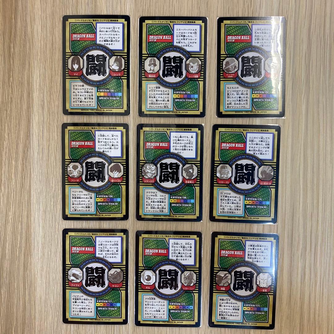 ドラゴンボール カードダス 特別弾 ノーマル コンプ72枚