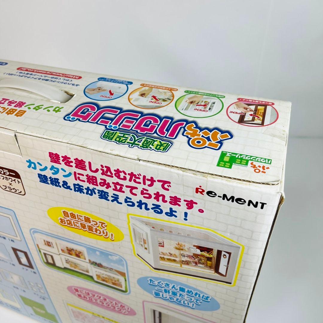 新品未開封 リーメント 快適大空間 ぷちハウジング ぷちハウジングシリーズ