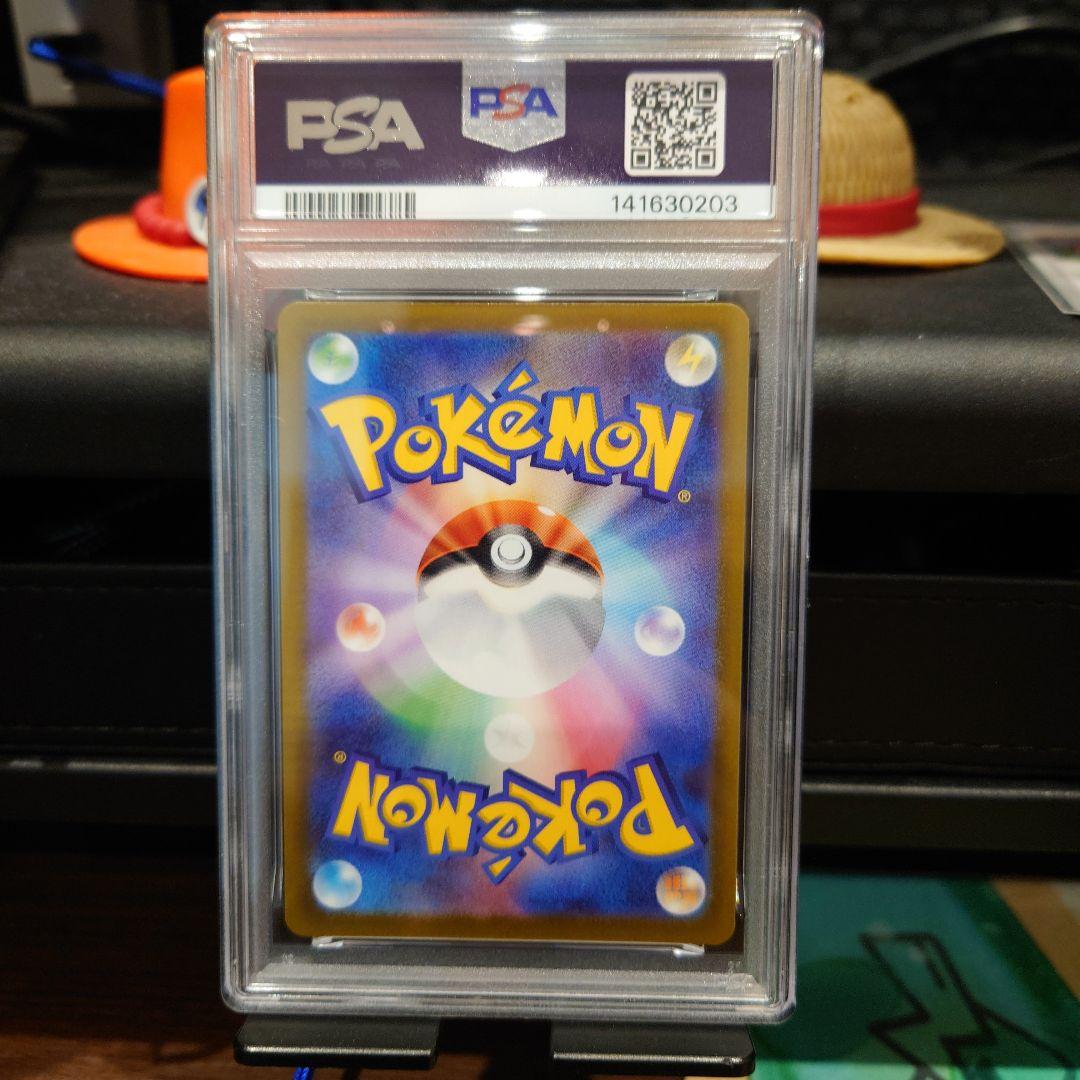 ポケモンカード ロケット団のミミッキュ AR PSA10 - メルカリ