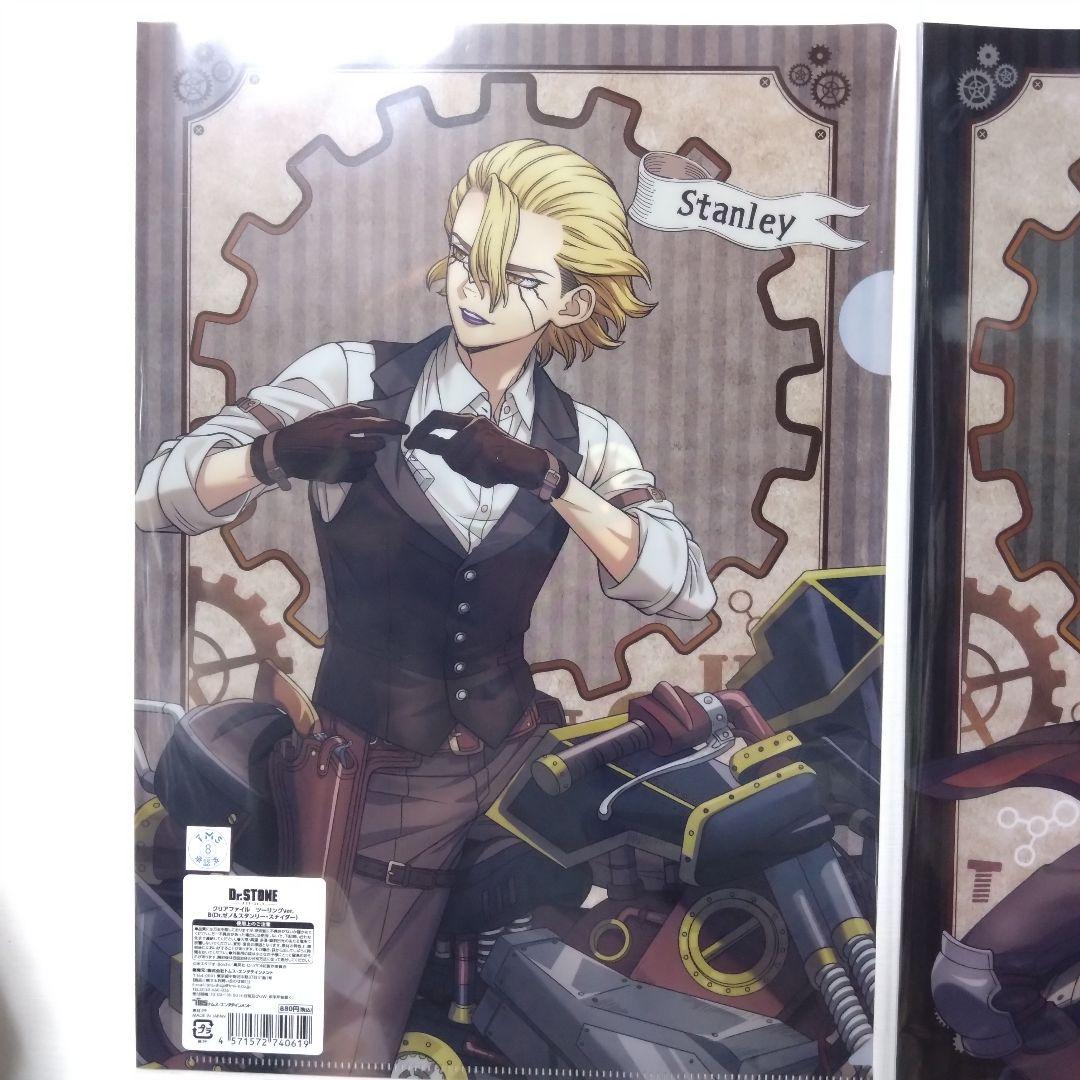 Dr.STONE ゼノ スタンリー クリアファイル ツーリング 3枚セット