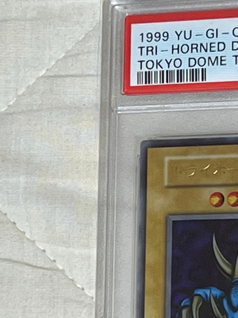 1999 トライホーンドドラゴン 東京ドームトーナメントプロモ psa10
