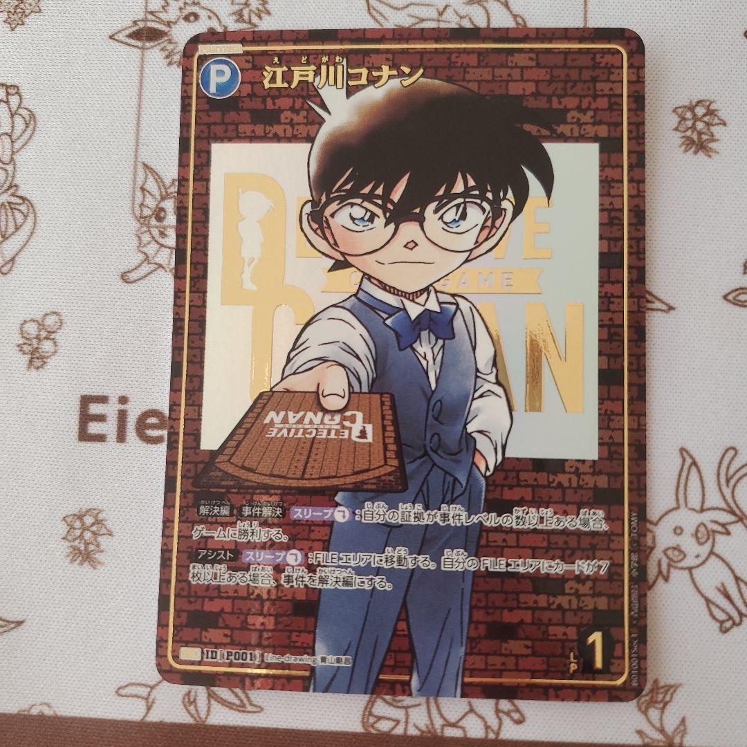 名探偵コナン探偵たちの切り札 江戸川コナン SEC レンガ背景 - メルカリ