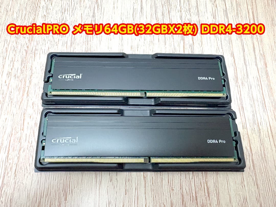 CrucialPRO メモリ64GB （32GB×2）DDR4-3200 Crucial Pro 64GB (2x32GB) DDR4 3200MHz CL22 UDIMM Desktop Memory