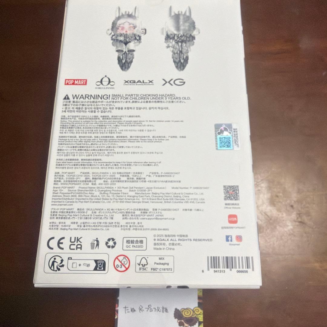 日本限定SKULLPANDA スカルパンダ XG②