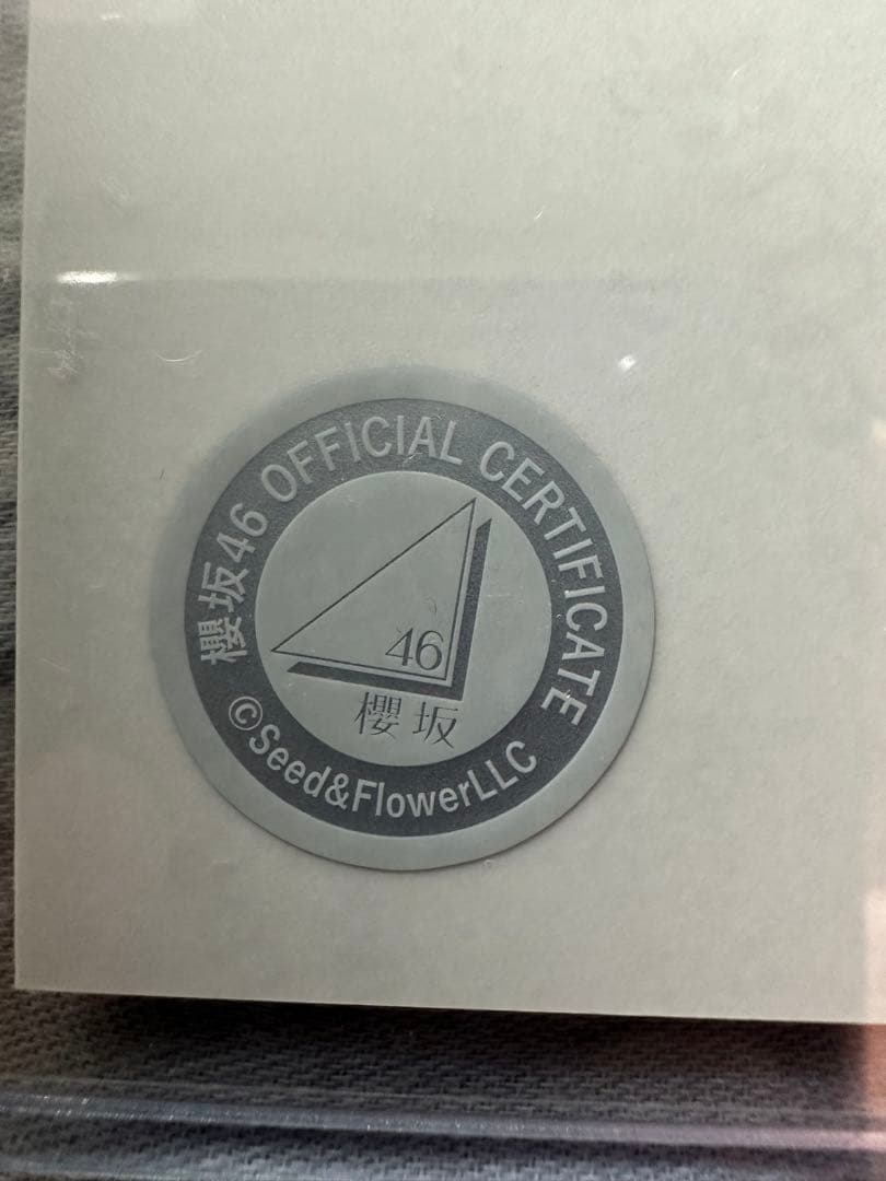 小島凪紗 櫻坂46 生写真 ヒキ 直筆サイン入り