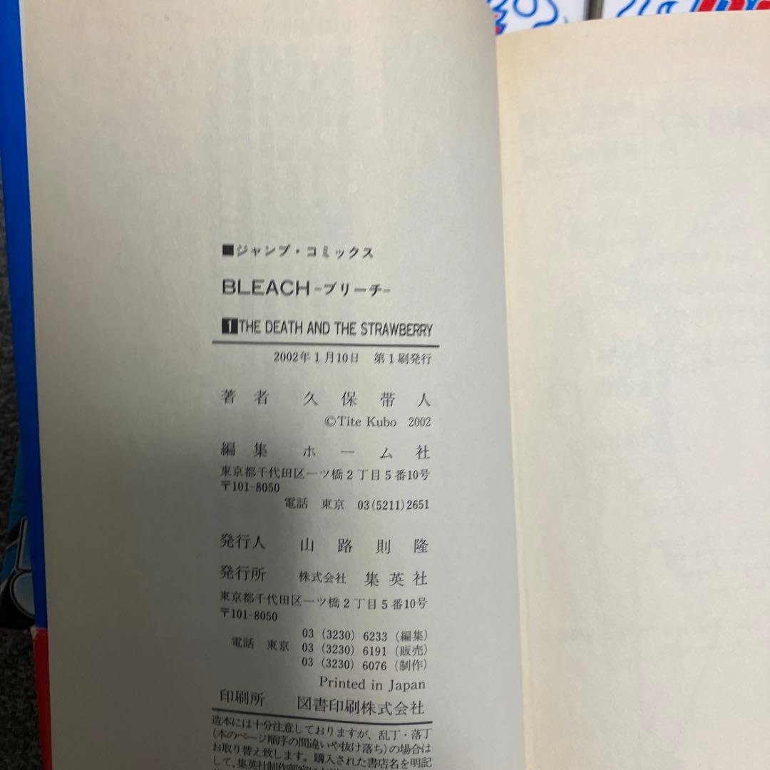 【初版 帯付き】BLEACH ブリーチ 1～10巻セット