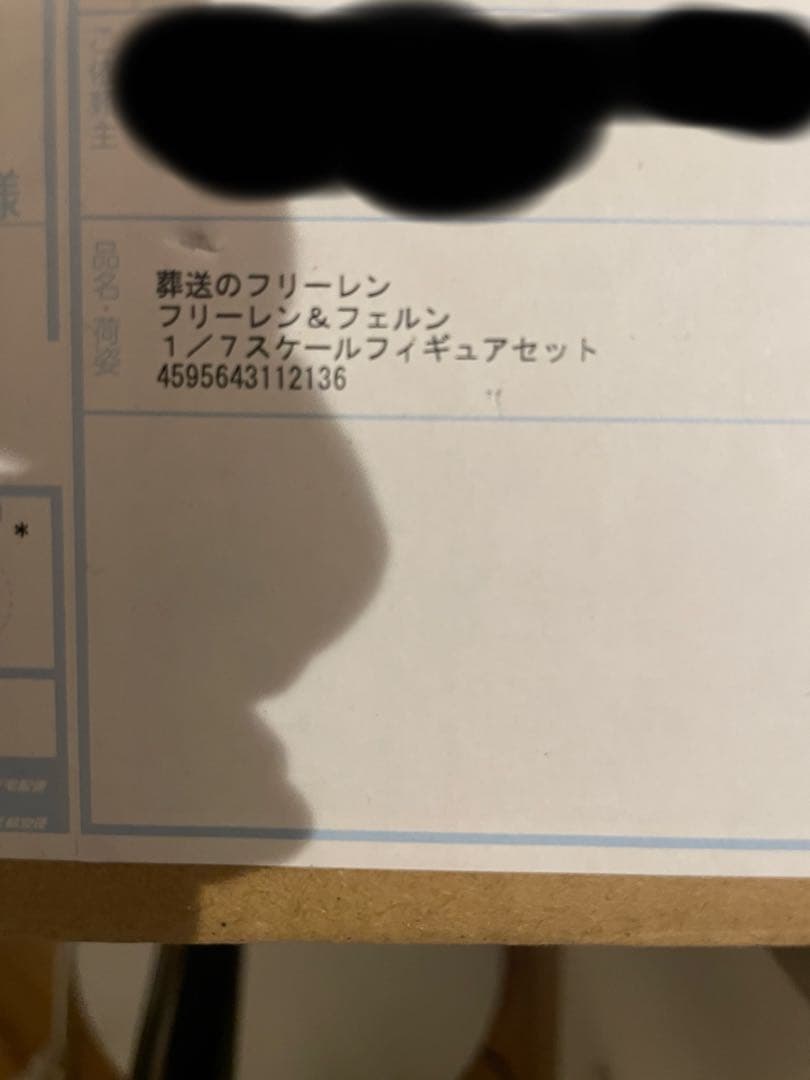 サ*ヤ様 葬送のフリーレン フリーレン＆フェルン