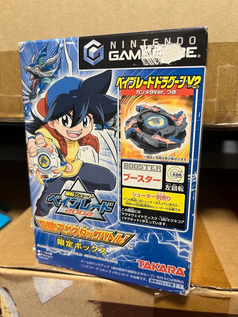 未開封ベイブレードドラグーンv 初回限定ドラグーンv2