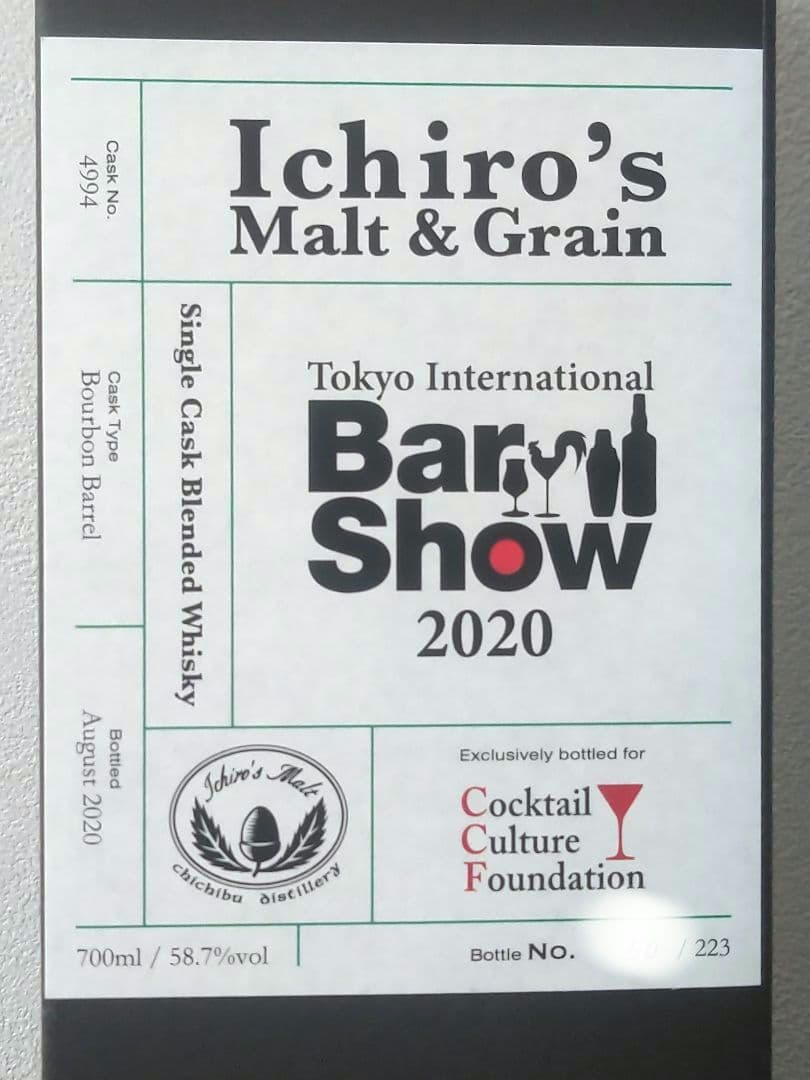 お値下げ【入手困難】イチローズモルト Bar Show 2020 - メルカリ
