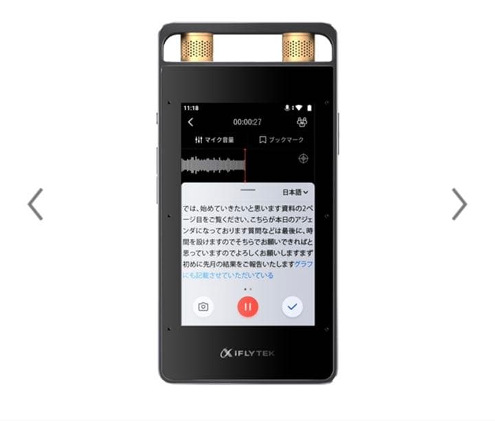 iFLYTEK AIボイスレコーダー