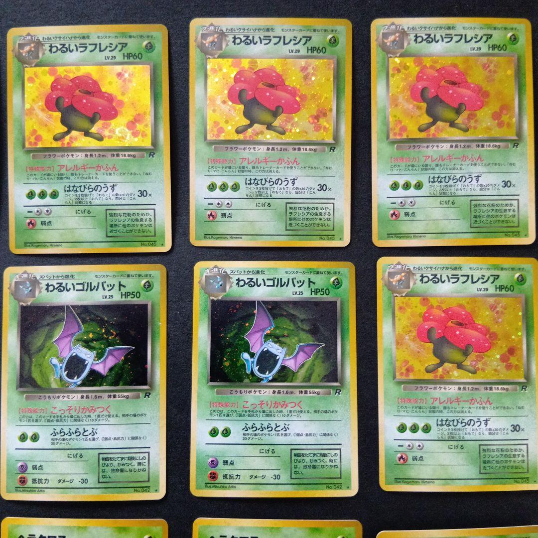 ポケモンカード 旧裏 草タイプ まとめ セット売り バラ売り可能
