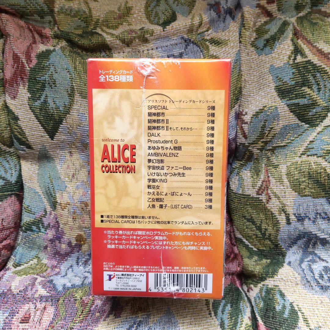 ALICE COLLECTION　カード　アリスソフト 15パック入り