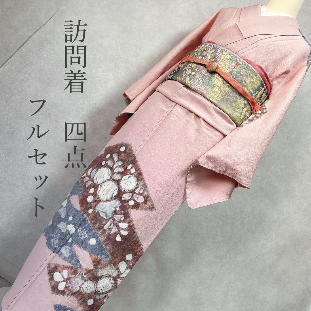 美品辻が花正絹訪問着フルセット4点西陣織袋帯入学式七五三お宮参り