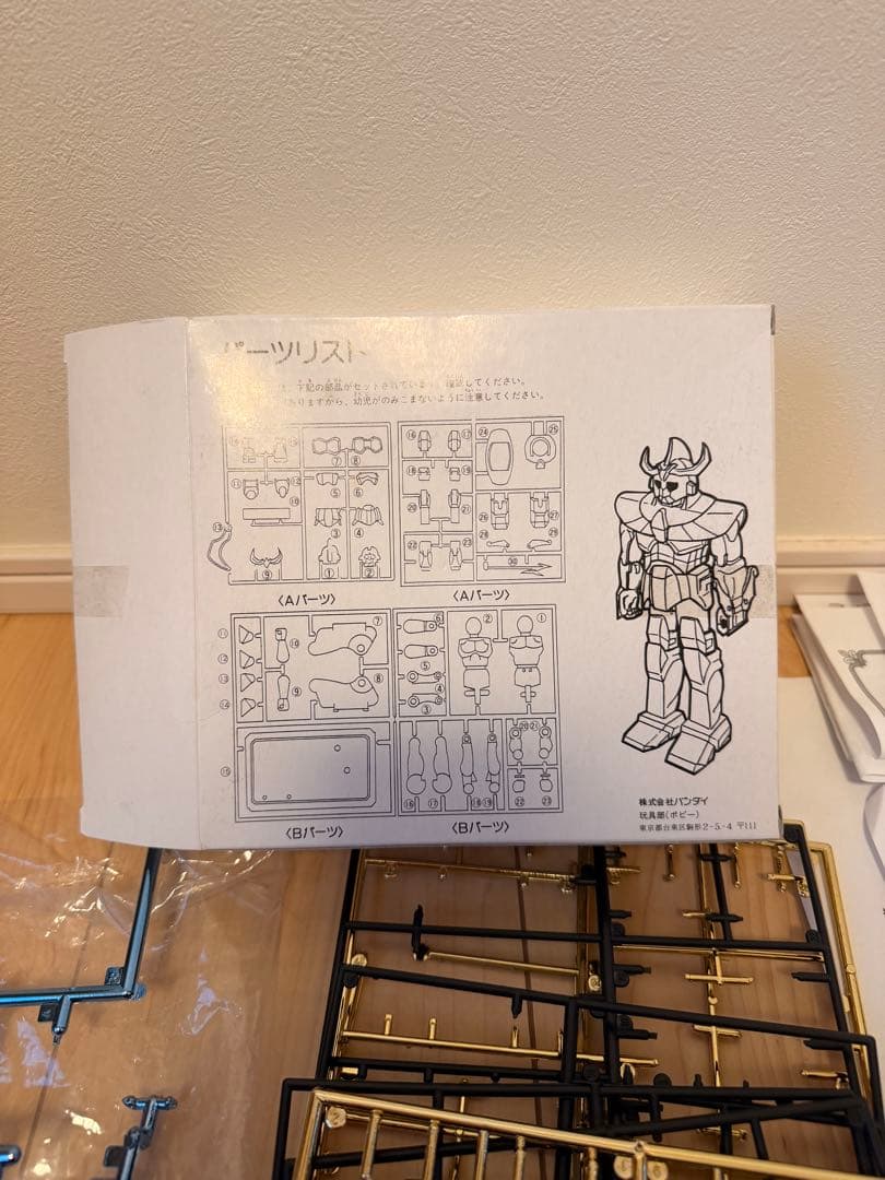 懸賞品 射手座の黄金聖衣の箱 紙品 聖闘士星矢 聖衣大系プレゼント キャンペーン