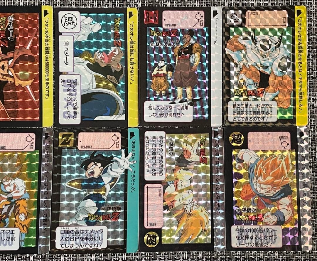 ドラゴンボール カードダス キラ まとめ売り 当時物 プリズム