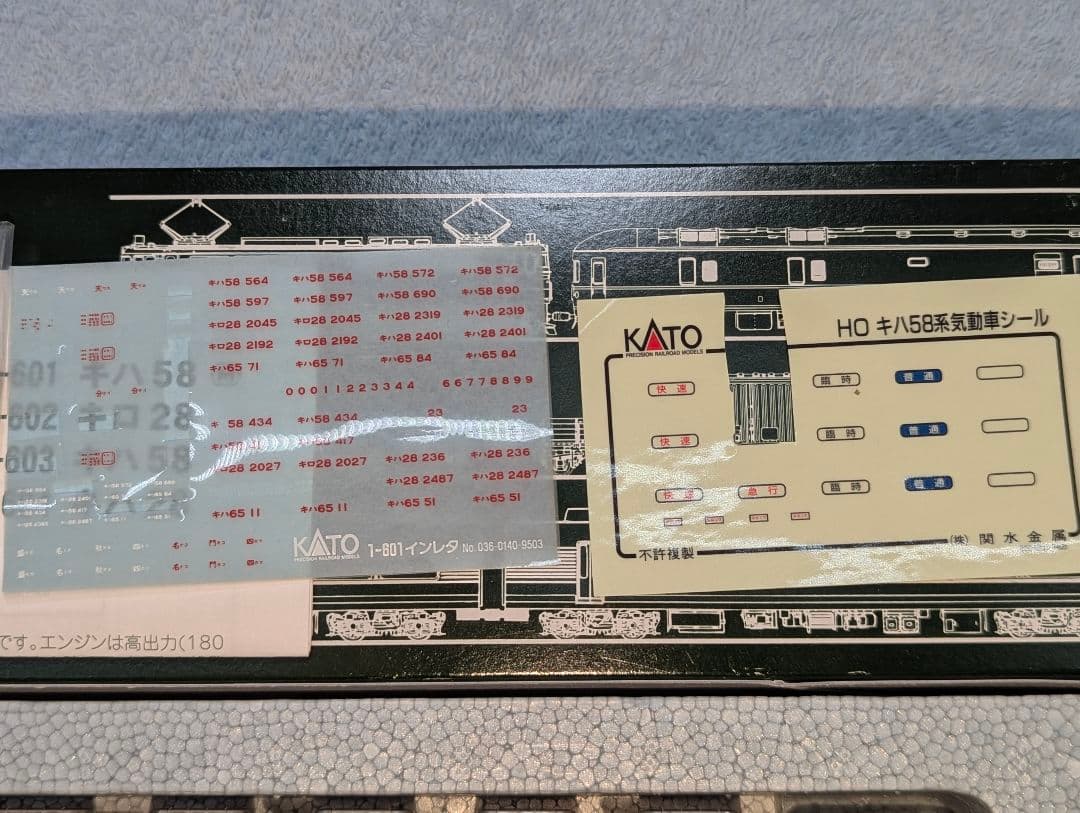 KATO　キハ５８M　【1-601】　HOゲージ　１６番ゲージ