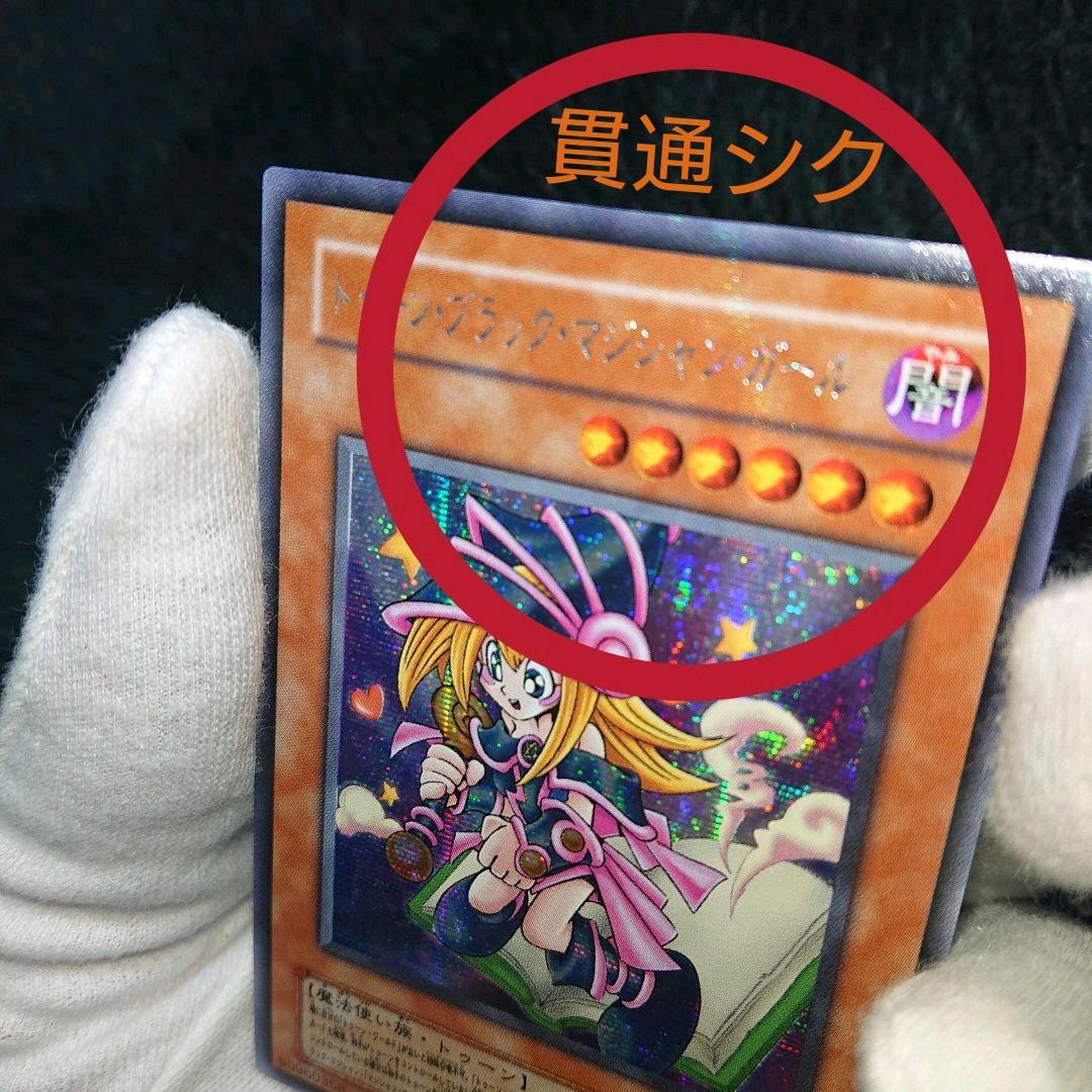 遊戯王 トゥーン・ブラック・マジシャン・ガール