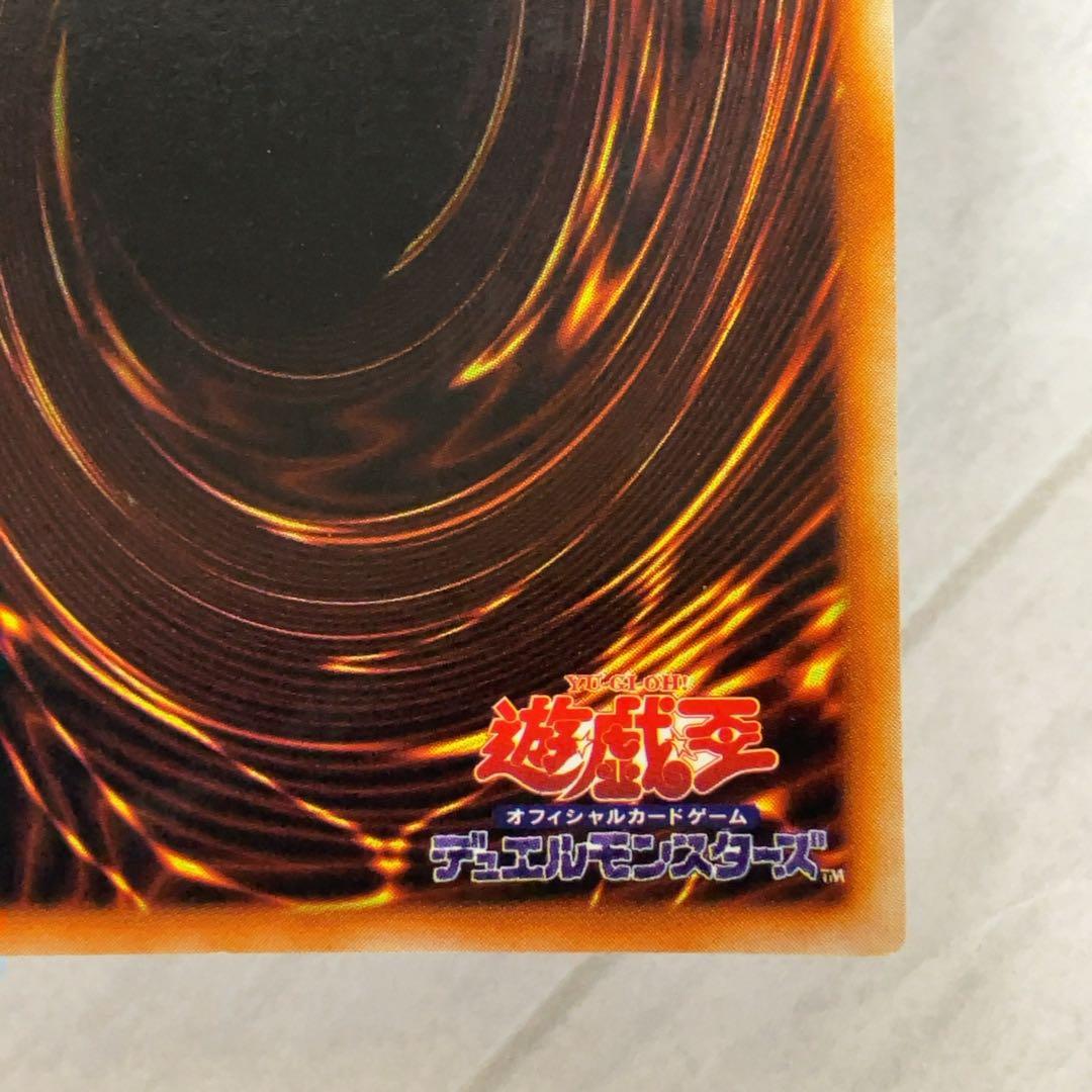 遊戯王カード ハーピィの羽根帚 初期 闇界決闘記 ウルトラレア ④