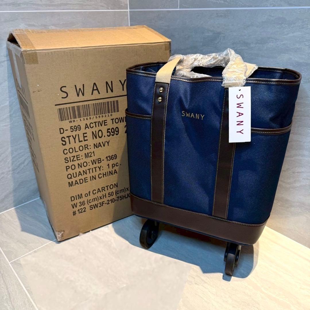 Mサイズ】スワニー トートキャリー アクティブタウントー
