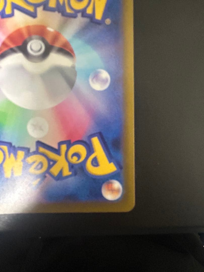 メガゲンガー ex SAR