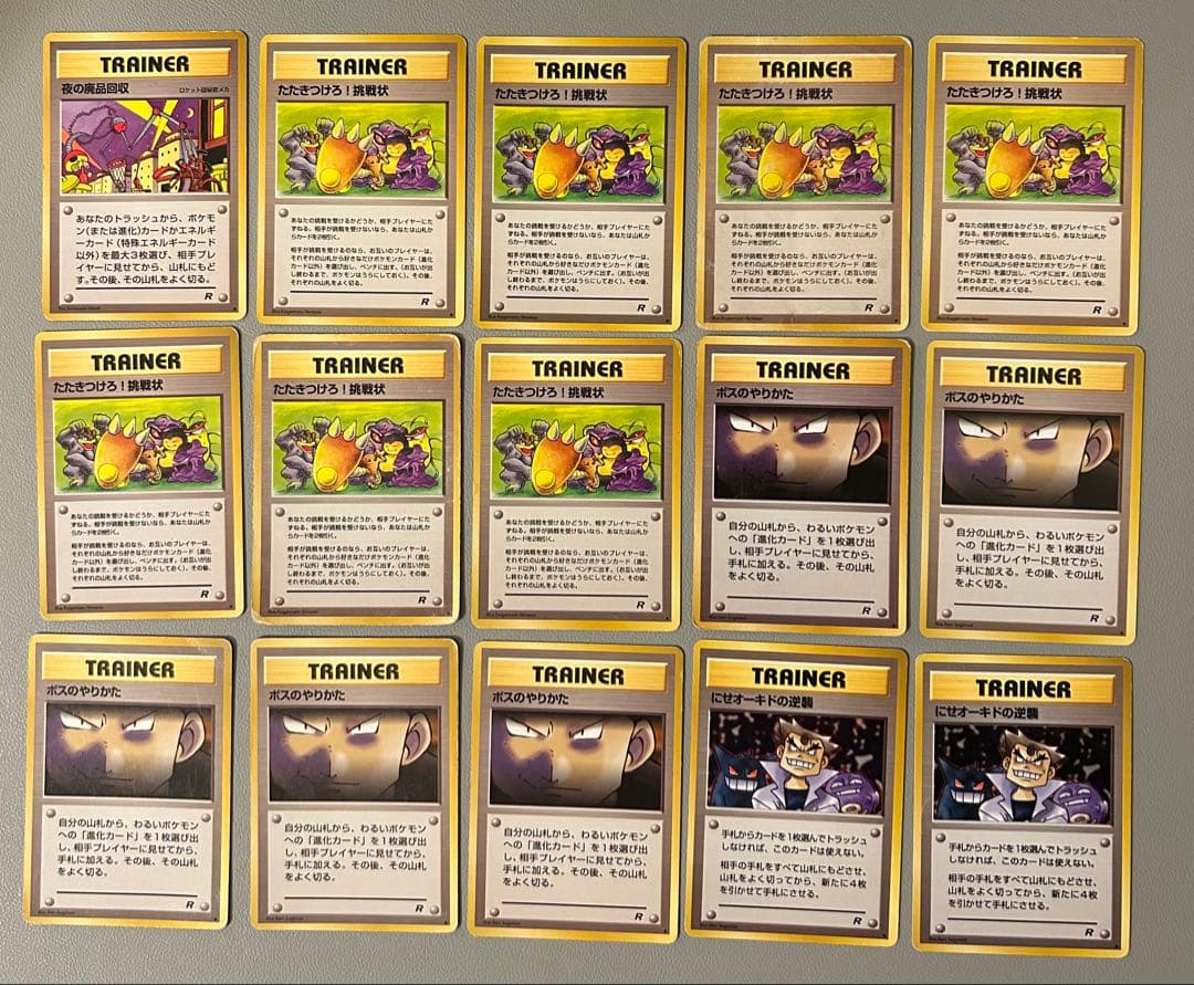 【旧裏※1997年】ポケモンカード　拡張パック第4弾ロケット団　94枚まとめ売り