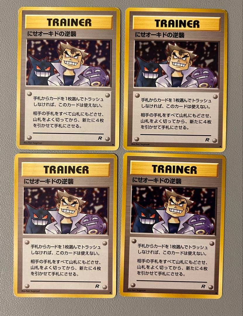 【旧裏※1997年】ポケモンカード　拡張パック第4弾ロケット団　94枚まとめ売り