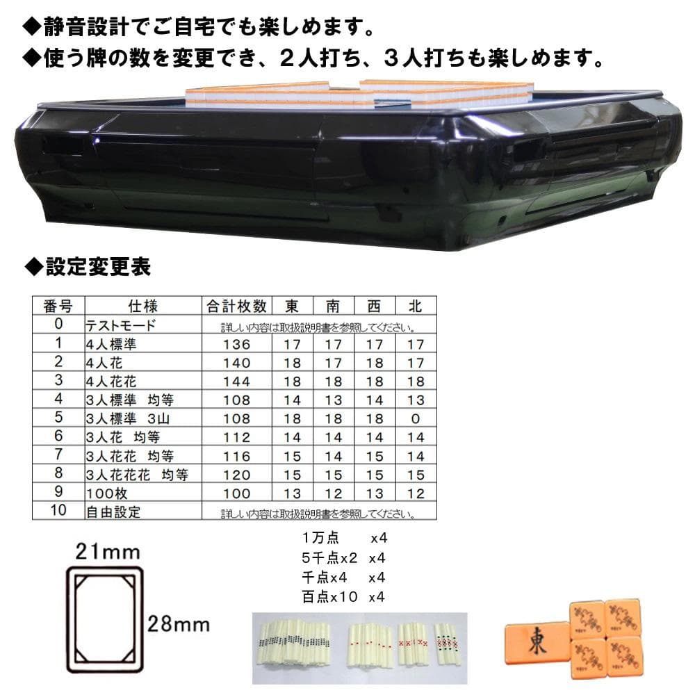 2025年最新デジタル点数全自動麻雀卓折りたたみ麻雀卓全自動卓28mm２セット
